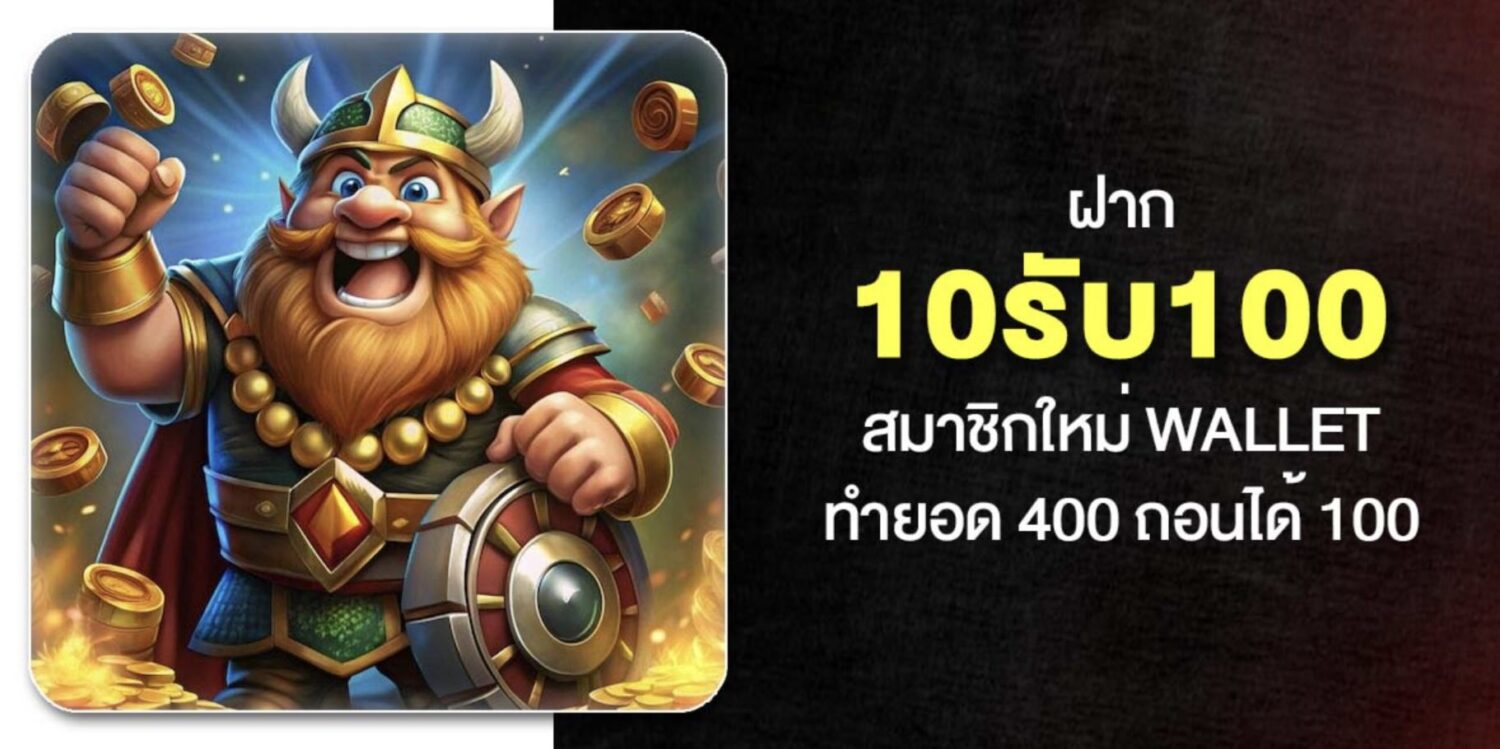 ภาพ true wallet สล็อต ฝาก10รับ100 วอ เลท 2022 พร้อมรายละเอียด ขุด และ เฉพาะ